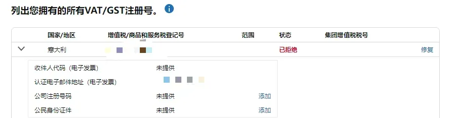 欧洲站卖家集体收到绩效通知！税局正在严查