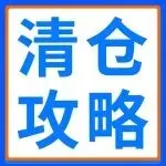 1/15前务必盘点库存,避免FBA超龄收费!并注意亚马逊超龄库存费用新规