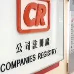 2026最新攻略！内地人士注册香港公司：注册条件、完整流程与后期维护