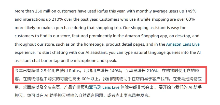 亚马逊 Rufus 最新解释公布！三大变化重新定义流量分发，影响卖家运营