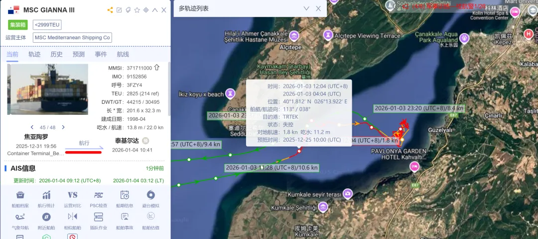 航行途中突发故障！MSC一集装箱船失控漂流