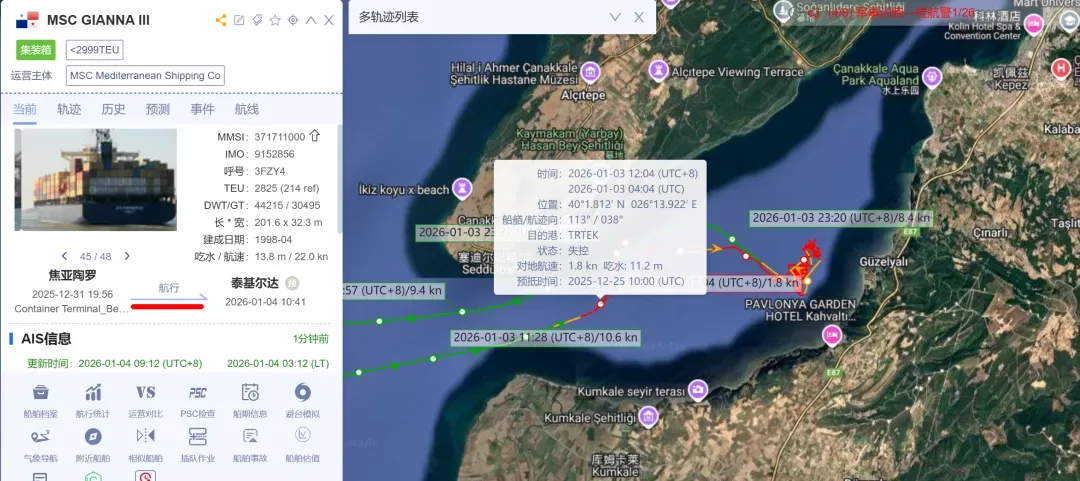 航行途中突发故障！MSC一集装箱船失控漂流