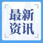 企业所得税减免所得税额怎么填？一图带你了解