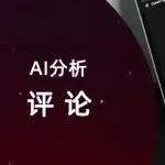 一条Prompt快速搞定竞品评论分析：从痛点挖掘到锁定爆款机会（保姆级SOP）