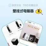 25-cv-14642，插电式壁挂取暖器专利隐匿维权，涉案账户资金已被TRO冻结