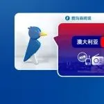 澳大利亚无线电产品ACMA资质上传指引