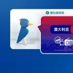 澳大利亚无线电产品ACMA资质上传指引