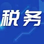 税务清洗！大批亚马逊卖家遭重创！