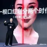 完美日记王顺:从联名到研发,国货美妆的转型密码