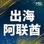 超 100,000 份商业执照已获批：阿联酋市场机遇正在加速释放
