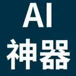 马上爆单！eBay卖家都在用的AI工具，让你的商品被更多买家看见