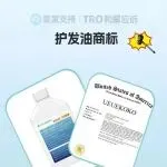 26-cv-00007,TRO预警,洗护品牌商标横空出世,打响26年跨境维权第一枪!