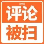 亚马逊疯了！新品评论一夜被撸空，1月15日前不处理库存要亏死！