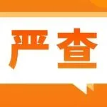 亚马逊严打中！卖家警惕此行为！申诉成功率为0！