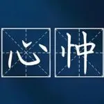 突发：中国禁止“两用物项产品”出口日本