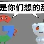 Reddit 流量大涨，因为他是谷歌干儿子？扒出背后真相
