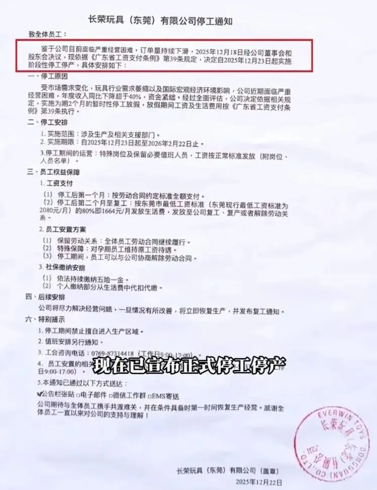 中止运营！又一老牌外贸大厂倒下