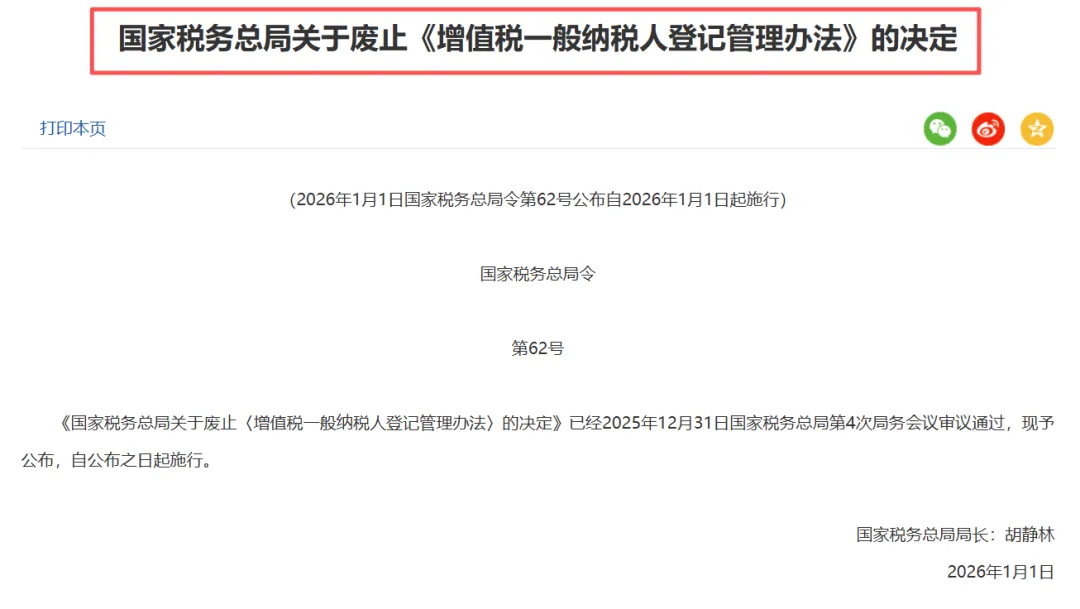 卖家请留意！税务新规已生效...