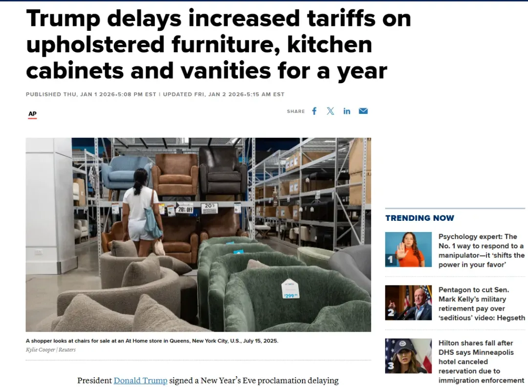 关税“刹车”！美国家具加税推迟一年