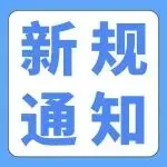 2026/1/1起,锂电池空运新规已生效,亚马逊卖家请立即更新您的商品信息!
