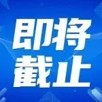 2026亚马逊6大合规要求截止在即，卖家速查！