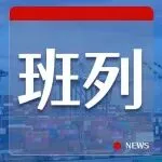 中远海运开通中亚新班列