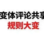 大变化!亚马逊变体共享评论规则大更新