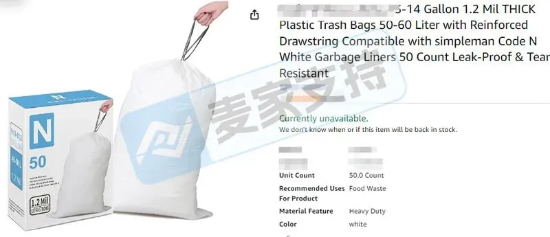 5-cv-12944,Simplehuman垃圾袋设计版权维权已获批TRO，跨境卖家注意避雷"