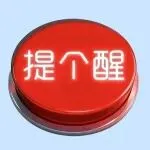 双重合规警报拉响!卖家速查墨西哥RFC,西班牙税号绑定2月14日截止!