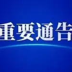 中国宣布：禁止对日出口两用物项，立即生效！