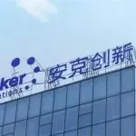 年赚247亿!拆解安克创新的境外架构