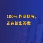 一个向国民送土地的国家，为什么更值得外资进入？