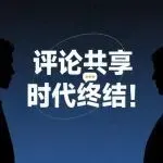 紧急预警！2月12日起亚马逊评论规则大变！