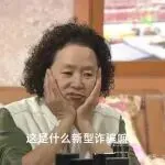 【警惕】跨境卖家容易中招的几种骗局
