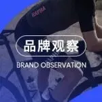 基础款都要卖150美元！骑行服RAPHA能持续收割海外精英人群的秘密是什么？