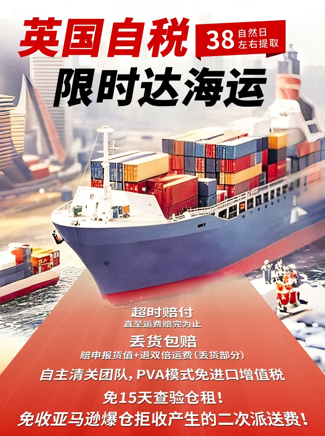 英国自税2(1).jpg