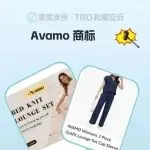 25-cv-06878，国人出海服饰品牌Avamo跨境维权，涉案账户资金已被TRO冻结！