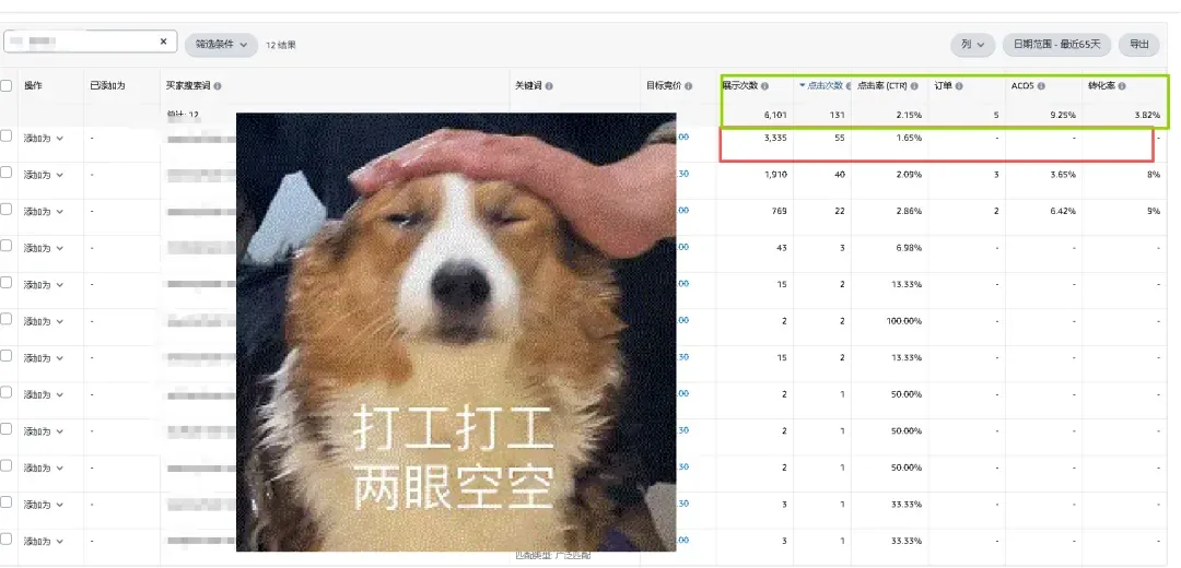 广告调整-2.png 广告调整-2.png