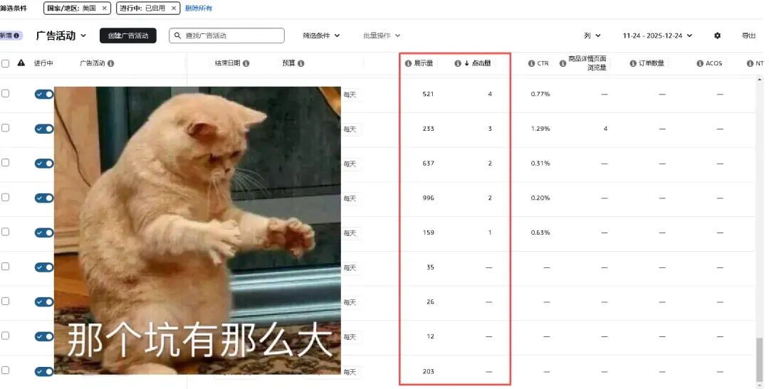 广告数据-无数据组.png 广告数据-无数据组.png