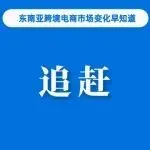 TikTok Shop距离Shopee还有多远