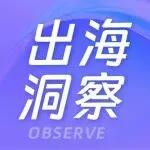 2026全球电商黑马已出现！出海格局重塑，跨境卖家必须看懂的3大底层变化