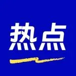 1月1日起,这些跨境电商新规将施行!