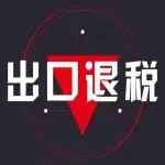 企业加班抢出货！取消出口退税“倒计时”......