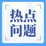 企业所得税加速折旧怎么填？
