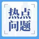 企业所得税加速折旧怎么填?