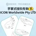 26-cv-00271，手掌壁挂专利TRO维权进行时，家居装饰卖家注意排查下架！