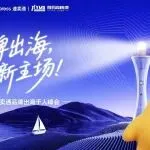 雅玛森跨境受邀出席“2026阿里速卖通品牌出海千人峰会”，共探全球化新机遇