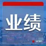 东方海外公布最新营运数据