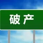 严重！该国超17万人面临失业...