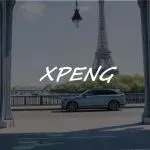 当中国新能源车走进法国 l 小鹏的另一种答案